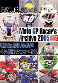 Moto GPレーサーズアーカイヴ 2005【3000円以上送料無料】