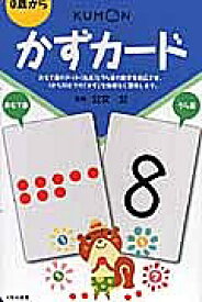 楽天市場 くもん かず カードの通販