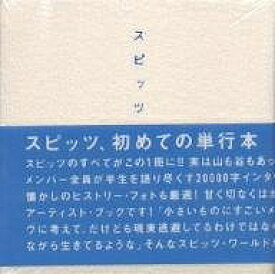 スピッツ【3000円以上送料無料】