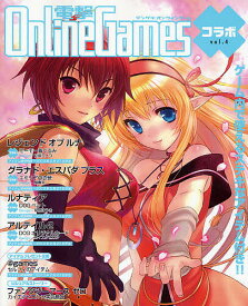 電撃Online Gamesコラボ vol.4／ゲーム【3000円以上送料無料】