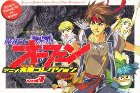 CD-ROM 魔術士オーフェン 1【3000円以上送料無料】