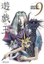 楽天市場】高橋和希 遊戯王 イラストの通販