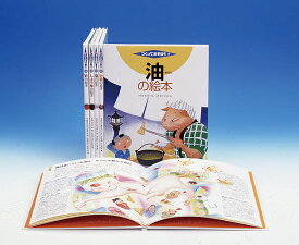 つくってあそぼう 調味料編 第3集 5巻セット【3000円以上送料無料】