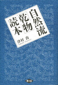 乾物 本 雑誌の人気商品 通販 価格比較 価格 Com 乾物 本 雑誌の人気商品 通販 価格比較 価格 Com