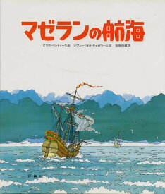 楽天市場 ピエロ 児童書 絵本 児童書 図鑑 本 雑誌 コミックの通販