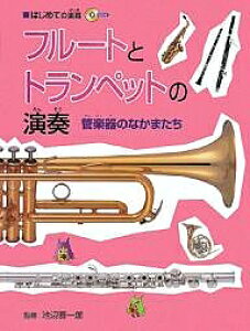 C フルート 絵本 児童書 図鑑の人気商品 通販 価格比較 価格 Com
