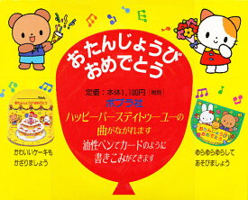 おたんじょうびおめでとう 7冊セット／子供／絵本【3000円以上送料無料】