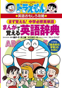 ドラえもん 図鑑の人気商品 通販 価格比較 価格 Com