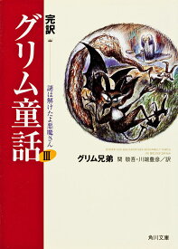 楽天市場 グリム童話 本 雑誌 コミック の通販 楽天市場 グリム童話 本 雑誌 コミック の通販