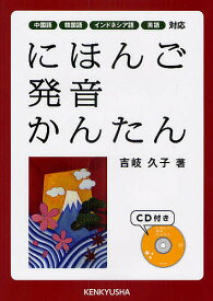 楽天市場 韓国語 発音 音声 日本語 語学学習 語学 学習参考書 本 雑誌 コミックの通販