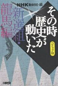 楽天市場 新撰組 Nhkの通販 楽天市場 新撰組 Nhkの通販