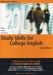 Study Skills for College English Writing Reading Presentations^c`mwoϊwpꕔy3000~ȏ㑗z