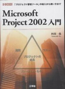 Microsoft Projectの通販 価格比較 価格 Com