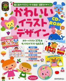 楽天市場 イラストcd保育の通販 楽天市場 イラストcd保育の通販