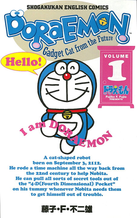 楽天市場 ドラえもん 日本語訳付 Volume1 藤子不二雄ｆ 3000円以上送料無料 Bookfan 1号店 楽天市場店
