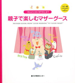 楽天市場 おやすみ おはようの通販