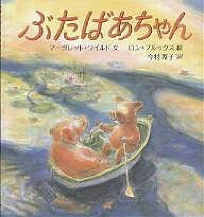 楽天市場】【3千円以上送料無料】ぶたばあちゃん／マーガレット 
