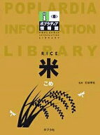 【3千円以上送料無料】米