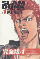 楽天市場】スラムダンク 完全版 全巻セット（本・雑誌・コミック）の通販