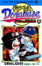 楽天市場 ドラベース 漫画の通販