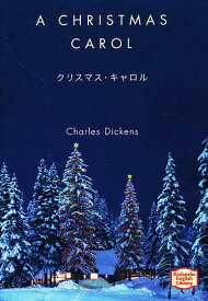 クリスマス・キャロル／チャールズ・ディケンズ【3000円以上送料無料】