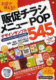 楽天市場 Pop チラシ イラスト素材の通販