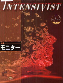 インテンシヴィスト Vol.3No.2(2011)【3000円以上送料無料】