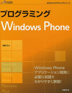 vO~OWindows Phone Windows PhoneJ̊{킩₷!^Ey3000~ȏ㑗z