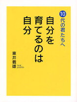 楽天市場】村を育てる学力の通販