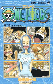 ONE PIECE 巻23／尾田栄一郎【3000円以上送料無料】