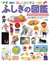 楽天市場】小学館 図鑑 プレneo セットの通販