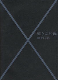 楽天市場 井上芳雄 本 雑誌 コミック の通販 楽天市場 井上芳雄 本 雑誌 コミック の通販