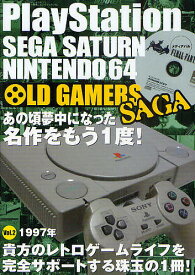 OLD GAMERS SAGA PlayStation SEGA SATURN NINTENDO64 Vol.2【3000円以上送料無料】