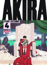 Akira Part4／大友克洋【3000円以上送料無料】