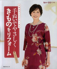 楽天市場 着物 手作り 本 雑誌 コミック の通販