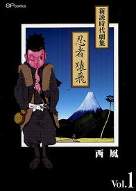 楽天市場 西風 漫画の通販