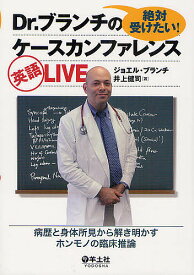 楽天市場 ドクター スキル 医学 薬学 科学 医学 技術 本 雑誌 コミックの通販