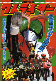 楽天市場 仮面ライダー 図鑑の通販