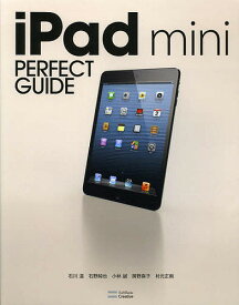 iPad mini PERFECT GUIDE／石川温／石野純也／小林誠【3000円以上送料無料】