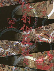 楽天市場 倶利伽羅 タトゥーの通販