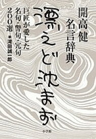 楽天市場 言辞の通販