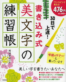 楽天市場 手紙 縦書き 横書き マナーの通販 楽天市場 手紙 縦書き 横書き マナーの通販
