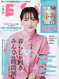 ESSE(エッセ) 2023年9月号【雑誌】【3000円以上送料無料】