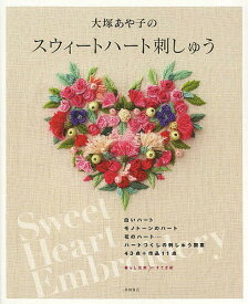 楽天市場 刺繍図案 無料 手芸 ライフスタイル 本 雑誌 楽天市場 刺繍図案 無料 手芸 ライフスタイル 本 雑誌