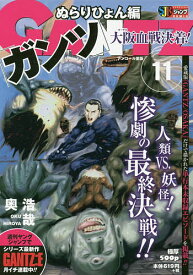 楽天市場 Gantz 編の通販