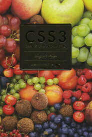 CSS3逆引きデザインレシピ すぐにおいしいデザインサンプル×テクニック集／原一成【3000円以上送料無料】