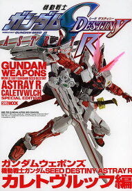 楽天市場 機動戦士ガンダムseed Destiny Astray B 上の通販