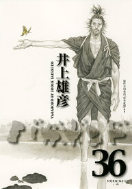 バガボンド 38 バガボンド 38