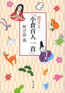 本 雑誌 百人一首 送料無料の人気商品 通販 価格比較 価格 Com