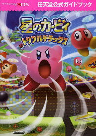 楽天市場 星のカービィ トリプルデラックス 攻略 キーホルダーの通販